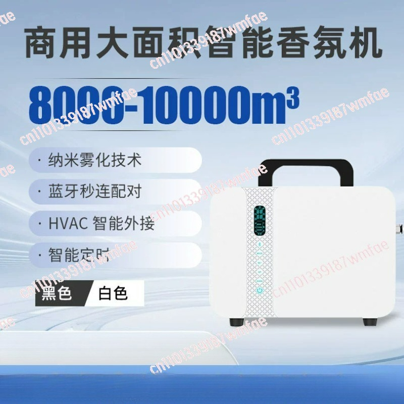 Smart Scent Machine Commercial - 1000ML Commercial Scent Machine Smart Automatic